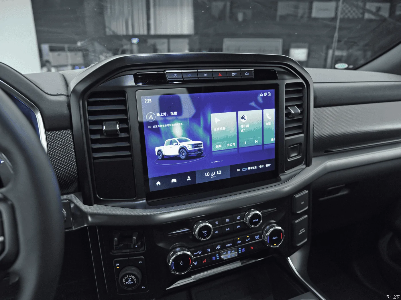 Ford F-150 Asia/China market specific APIM software?! 1679868857242