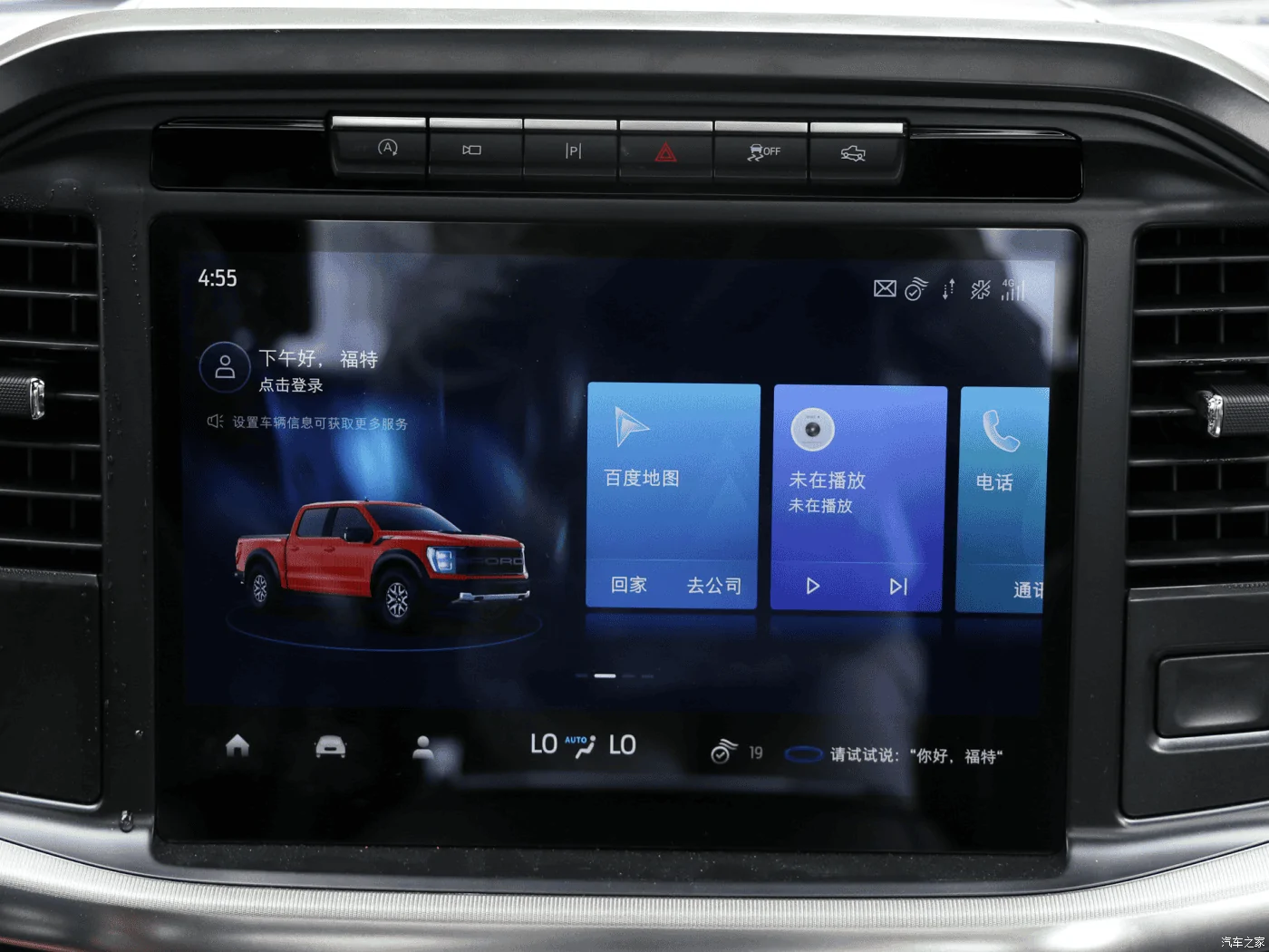 Ford F-150 Asia/China market specific APIM software?! 1679868873908