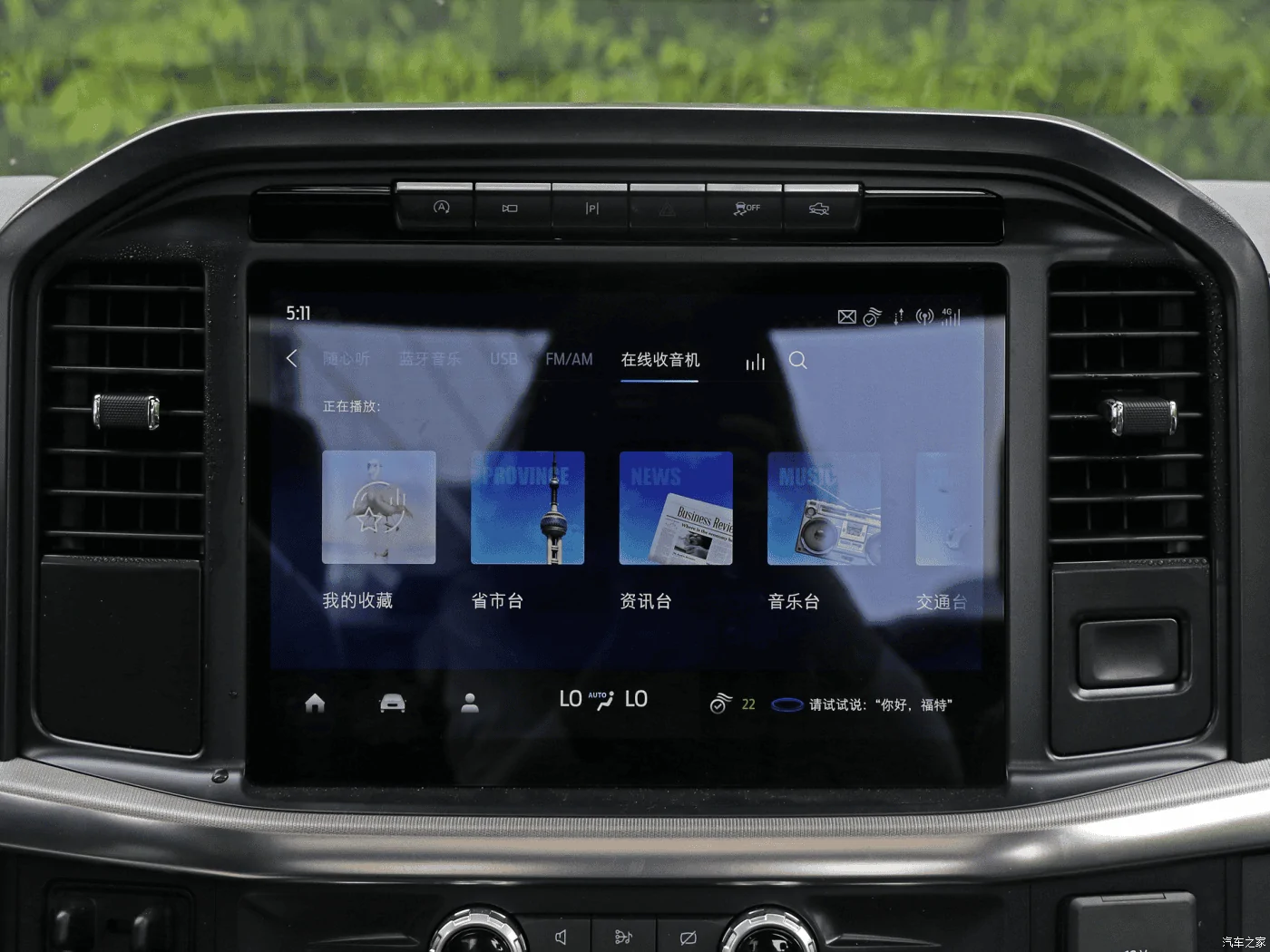 Ford F-150 Asia/China market specific APIM software?! 1679869896483